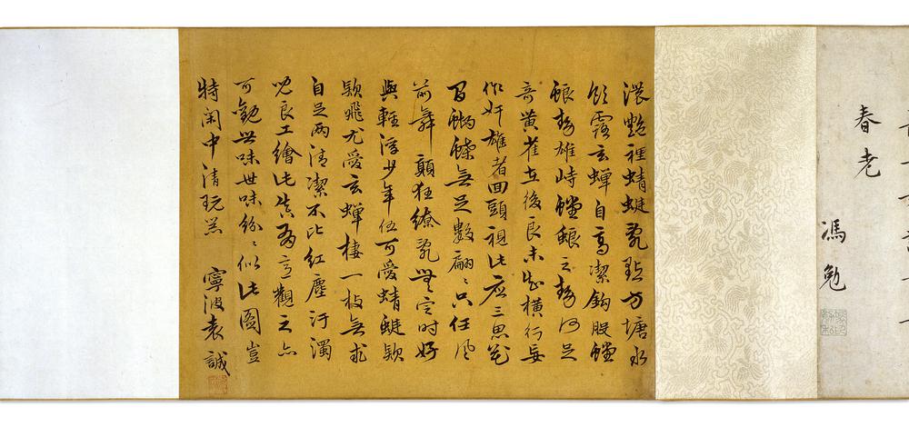 图片[27]-handscroll; painting BM-1998-1112-0.1.CH-China Archive